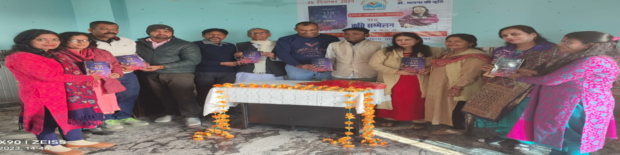 डॉ० भावना की पुस्तक 'बदलते परिवेश में हिन्दी ग़ज़ल' का लोकार्पण