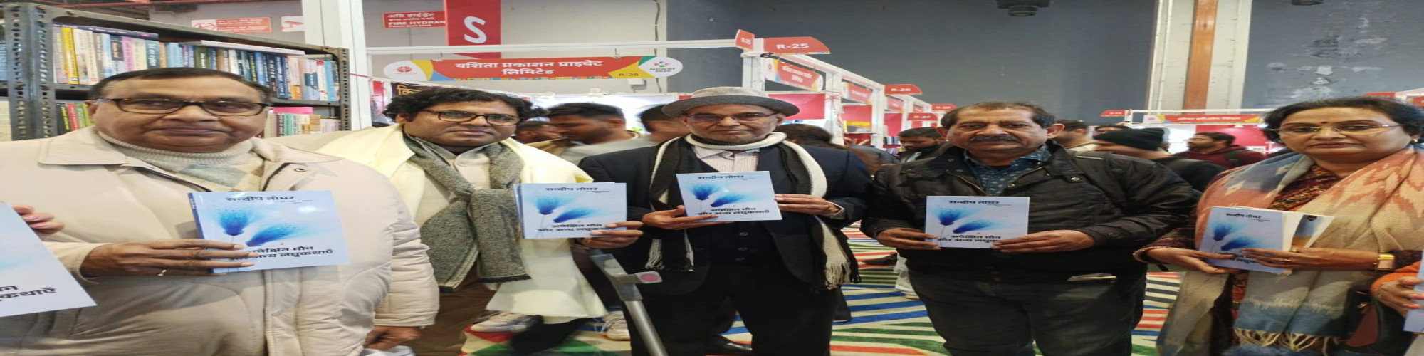 ‘अपेक्षित मौन’ का उद्घोष : विश्व पुस्तक मेले में शब्दों का उत्सव