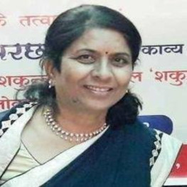 शकुंतला अग्रवाल 'शकुन'